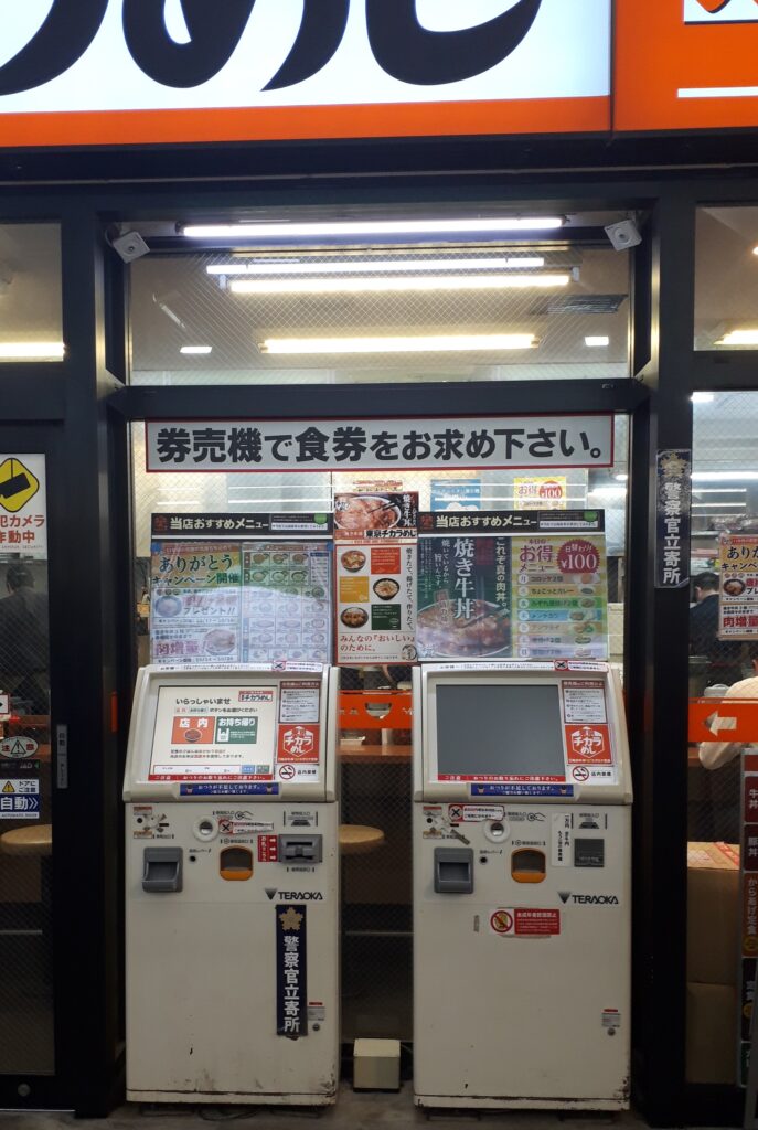 東京チカラめし新鎌ヶ谷店の券売機