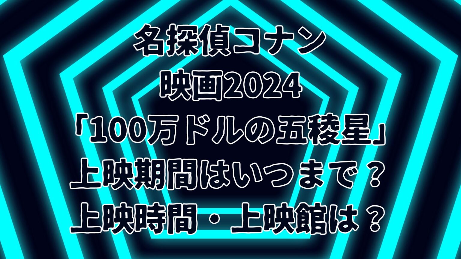 松本伊代 ぴあ